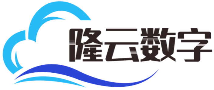 无锡隆云数字技术有限公司